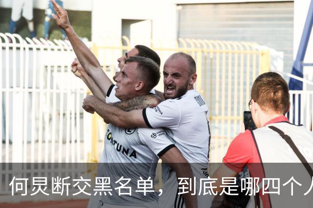 何炅断交黑名单，到底是哪四个人？刘烨薛之谦张大大白敬亭呼声高