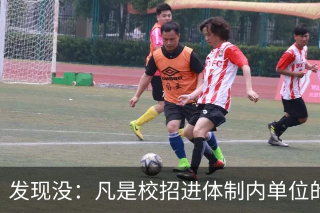 发现没：凡是校招进体制内单位的，简历都写满了这三行！